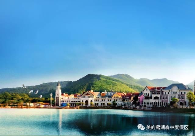 佛山美的鹭湖轻奢度假别墅,佛山美的鹭湖动森物语别墅