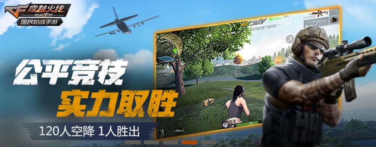 打击外挂人人有责cf手游一马当先,cf手游杜绝外挂
