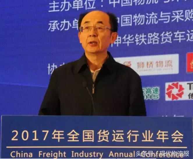 物流行业年会发言,中国货运业年会