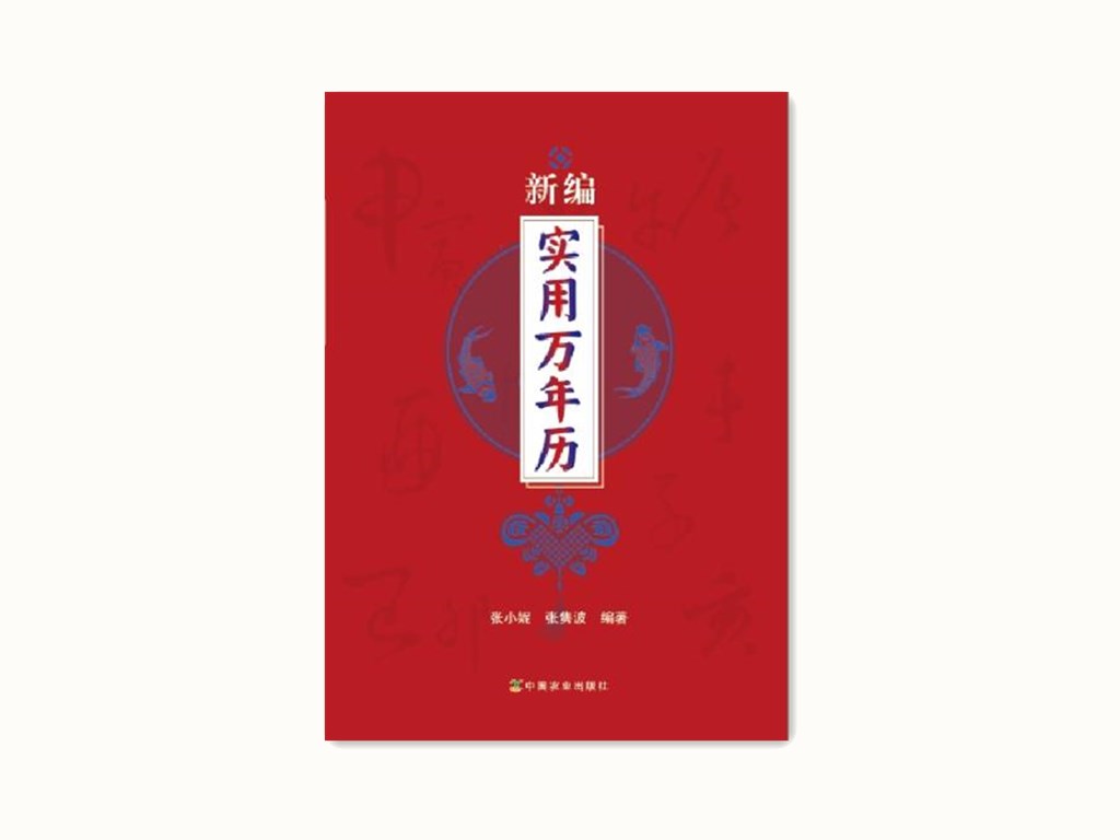 历法常识,历法小知识讲解