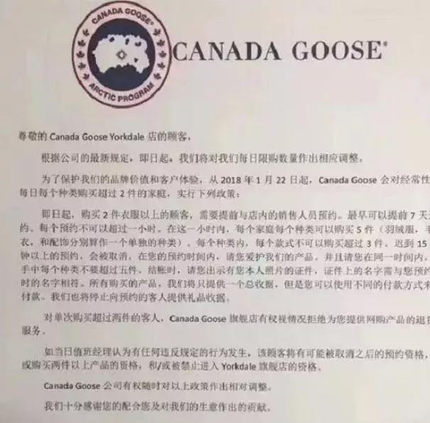 为什么加拿大鹅羽绒服卖的那么好,加拿大鹅羽绒服涨价了吗