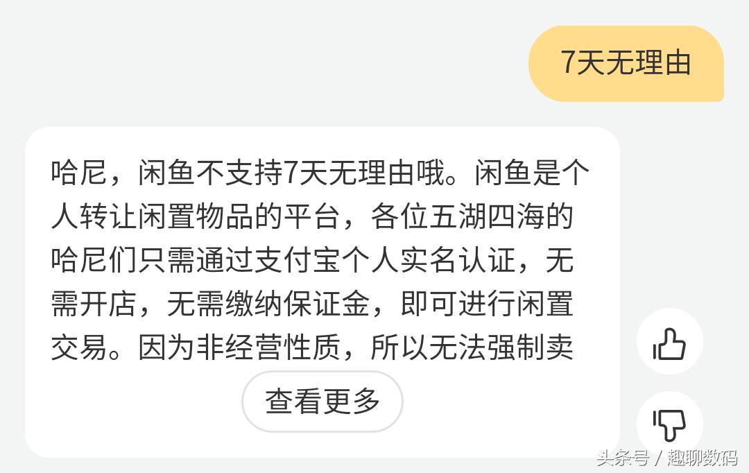 新手如何快速的学会玩转闲鱼,如何快速卖出闲鱼的东西