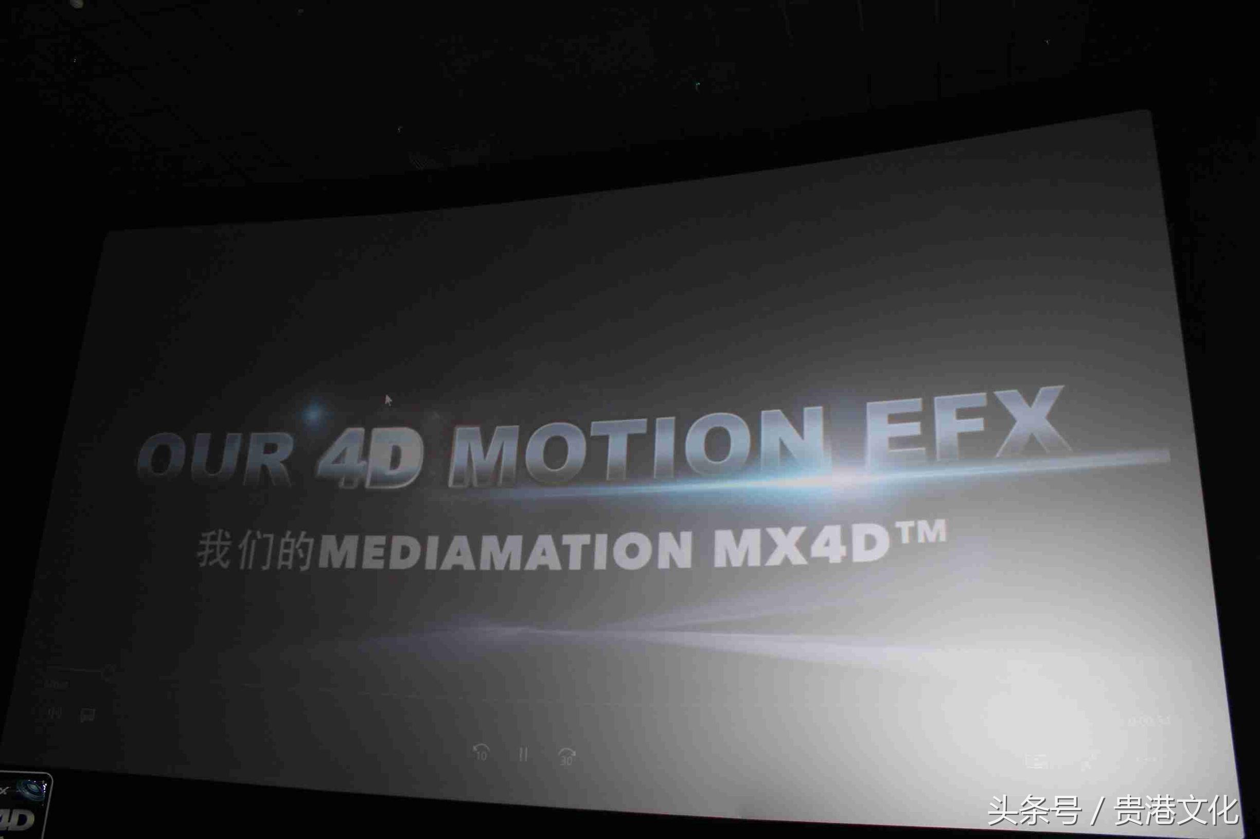 「爆炸新闻」贵港万达MX4D影厅震撼来袭,小伙伴们,约吗?
