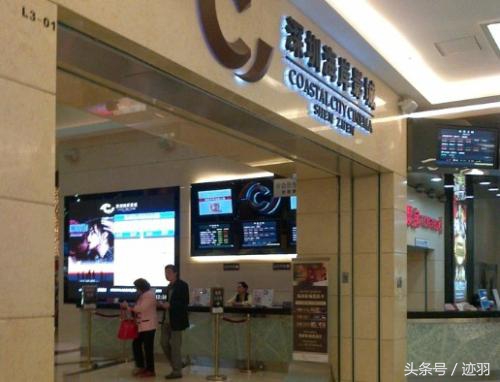 深圳市海岸影城,深圳欢乐海岸私人影院