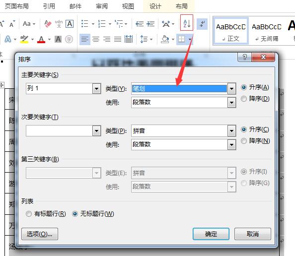 文档怎么一键自动排行,文档一键排序命名