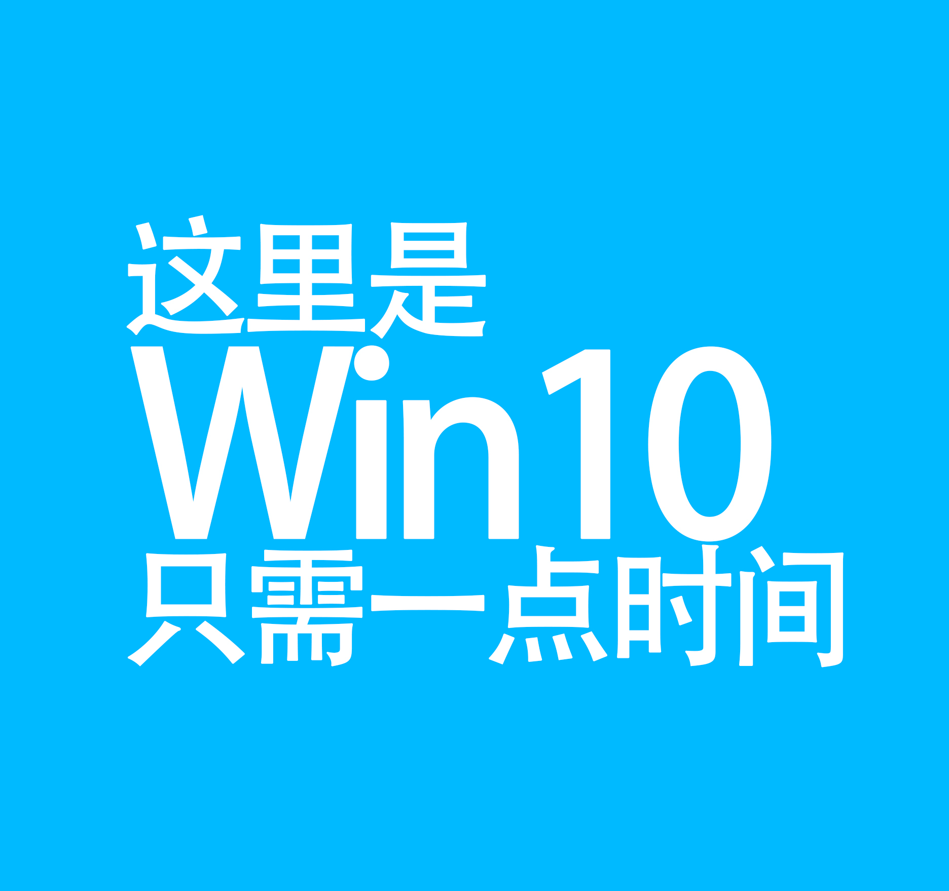 台式win10键盘失灵解决方法,升级win10之后键盘和鼠标都失灵了