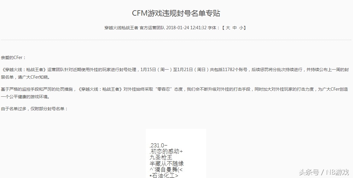 cf手游bug和外挂,盘点cf手游最强反外挂系统