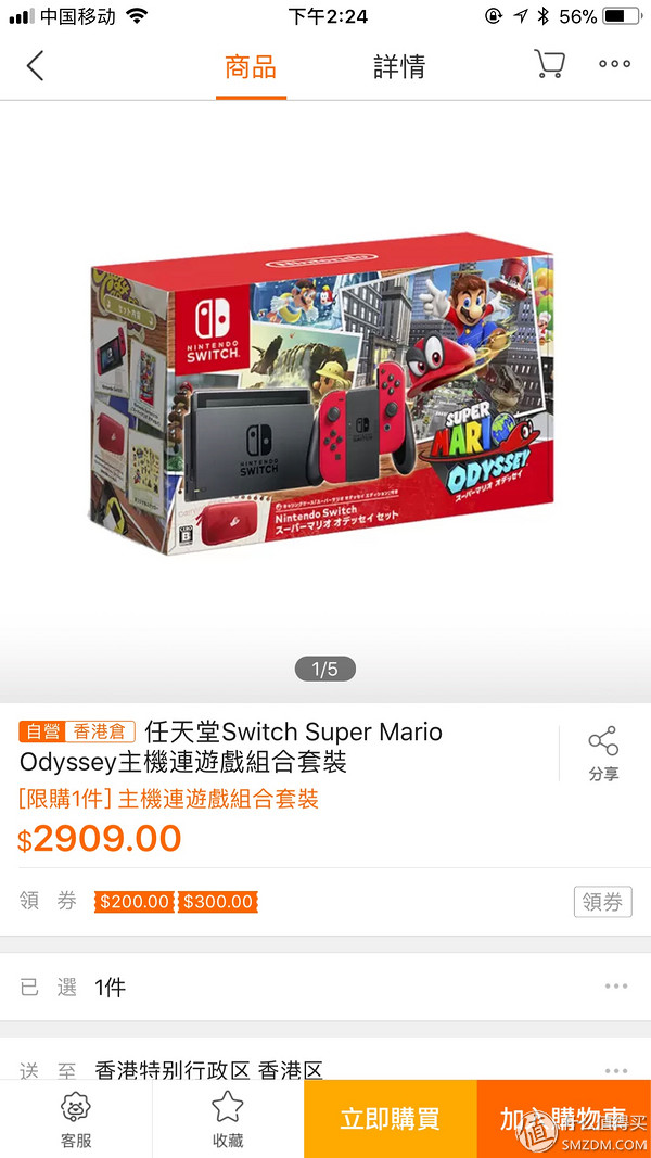 去香港收个快递—NINTENDO任天堂SWITCH奥德赛同捆购买开箱