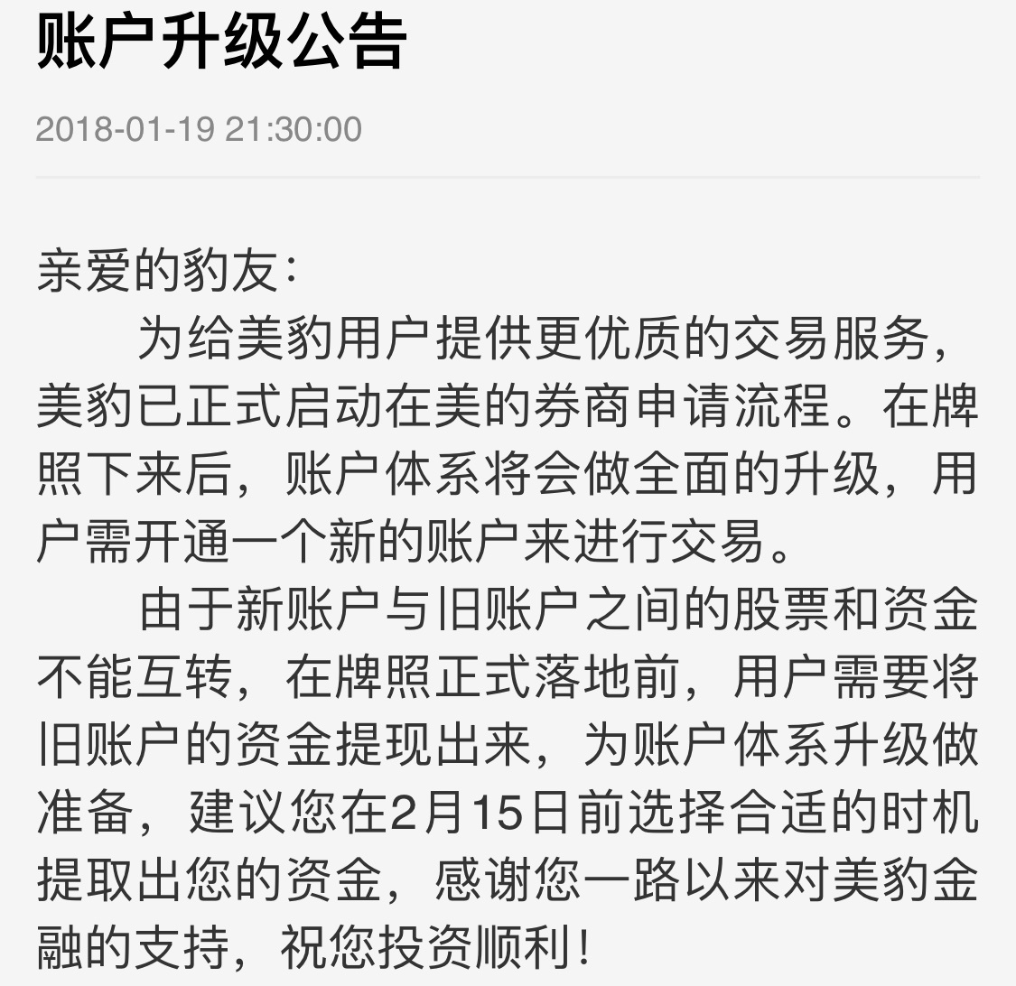 美股最好的平台,国内主流美股平台对比