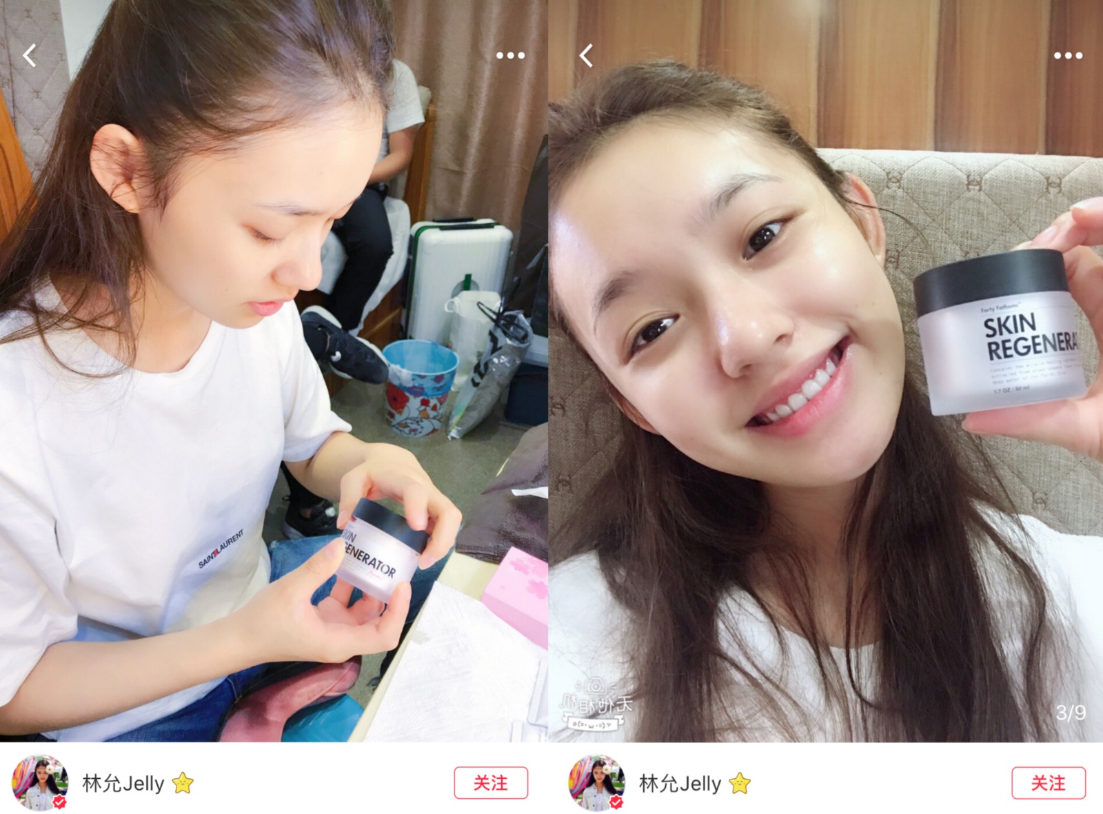 范冰冰林允面霜,范冰冰致力当美妆博主