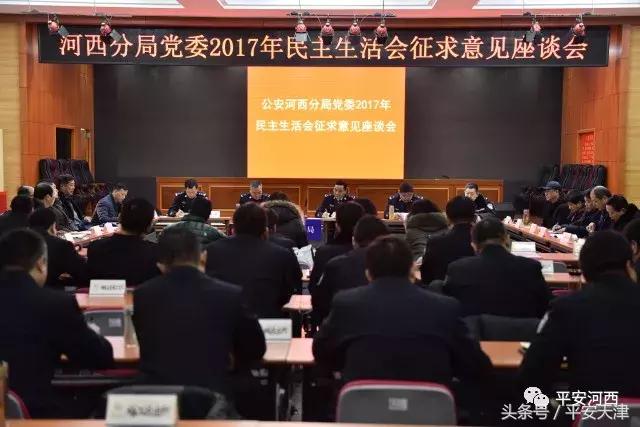 河西街道公安,河西派出所最新消息