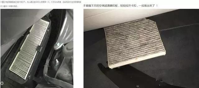 各车型空调滤清器拆装位置最新版,怎样正确安装汽车空调滤清器