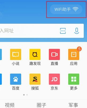 wifi助手精简版,无线wifi随时随地连接
