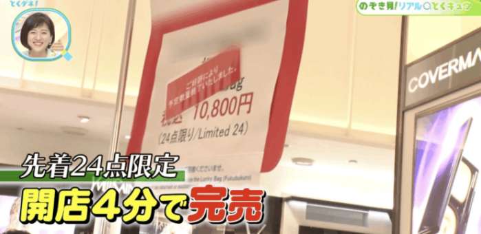 日媒关注中国主播带货,在中国代购日本福袋