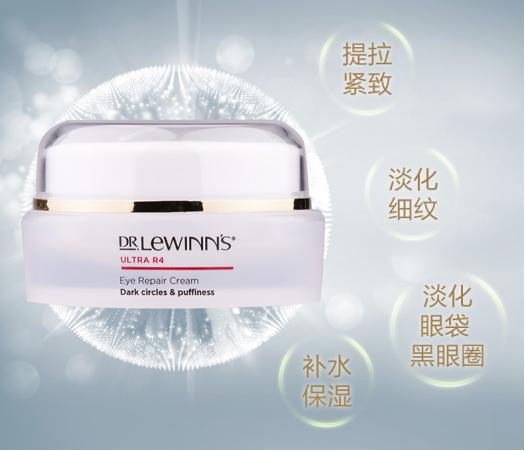drlewinns眼霜真的能去掉眼袋吗,莱文医生r4眼霜