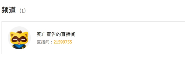 死亡宣告被封杀了吗,死亡宣告凉凉了吗