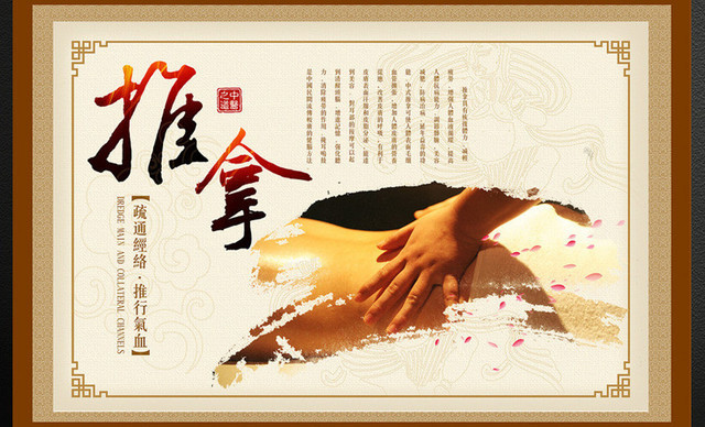 神经根型颈椎病推拿按摩,中医推拿治疗颈椎病视频