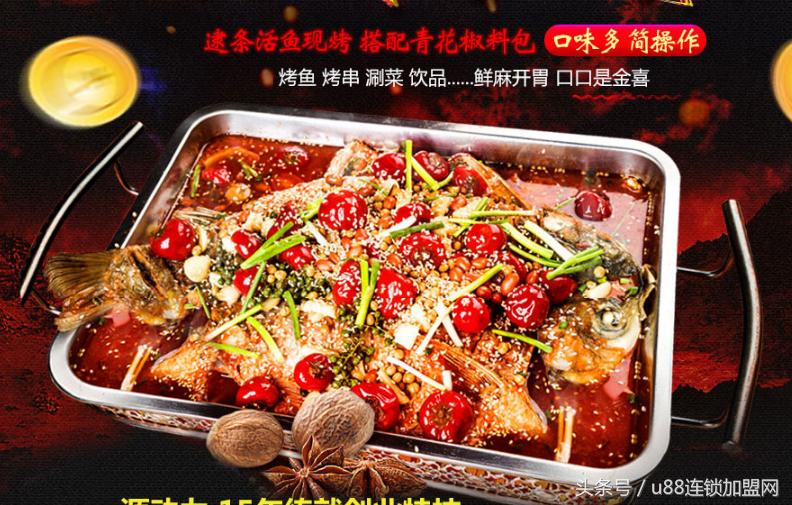 鱼的门烤鱼金湾区店,鱼的门