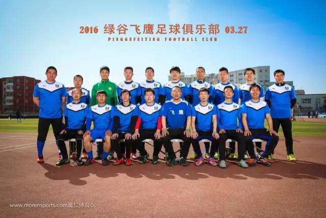 魔仁体育,绿谷飞鹰足球俱乐部