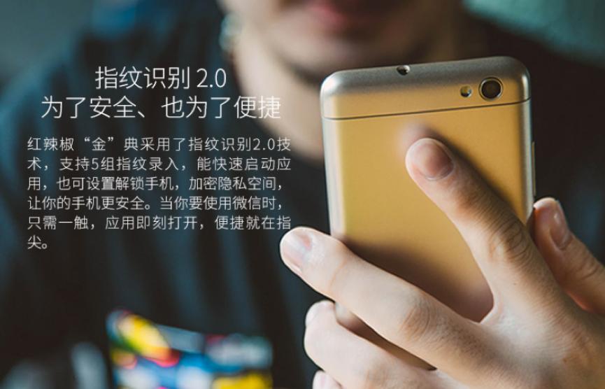 叫板所有友商，红辣椒金典售价仅599元