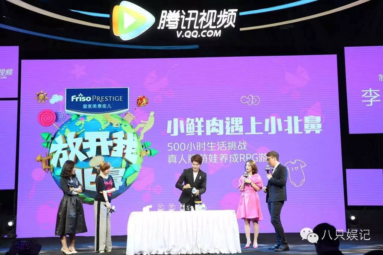 以内容为阵地，以体验为核心，腾讯视频的综艺王国是要上天啊！