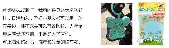 儿童驱蚊剂如何使用,宝宝驱蚊剂怎么使用