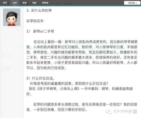 还在为选琴而发愁？真实购琴历程最终选择KAWAI钢琴！