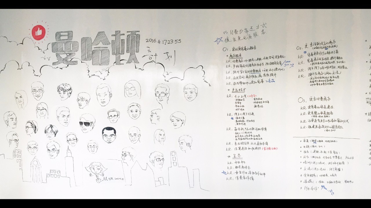 揭秘2016年有赞2016春季沙龙(内含高清大图)