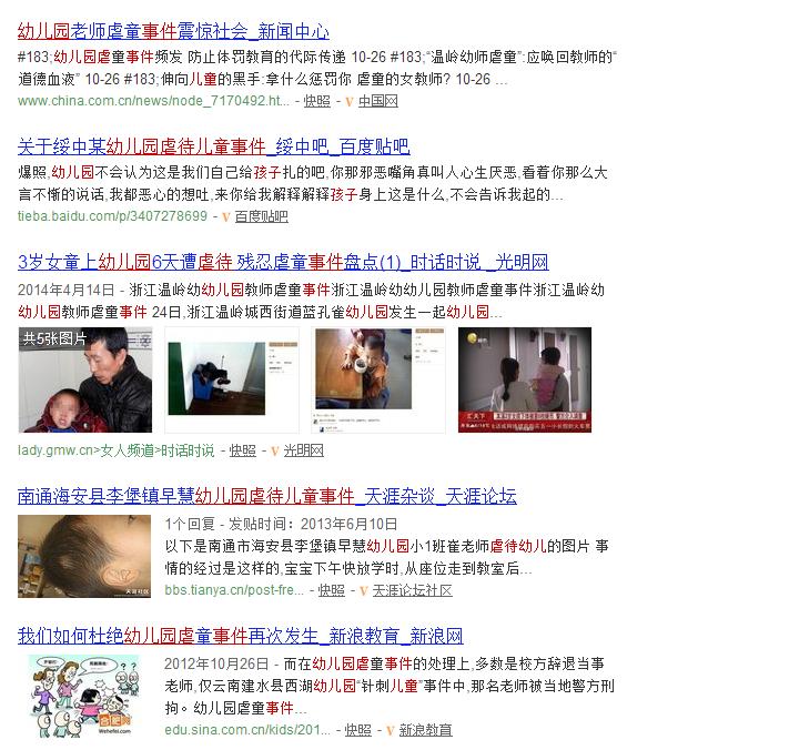 幼儿被扎针*体下**被塞豆子虐童事件再起！这些人根本不配做老师！