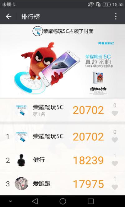 荣耀畅玩5c深度评测,功耗小性能高的手机处理器