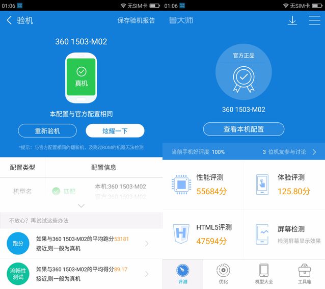 360n4手机值得买吗,360n4骁龙版手机怎么样