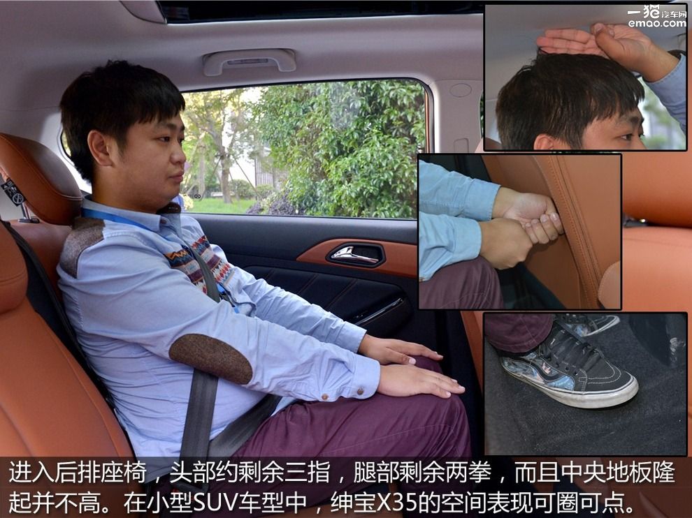 北汽绅宝x35自动豪华版与尊贵版,绅宝x35百度carlifewince版