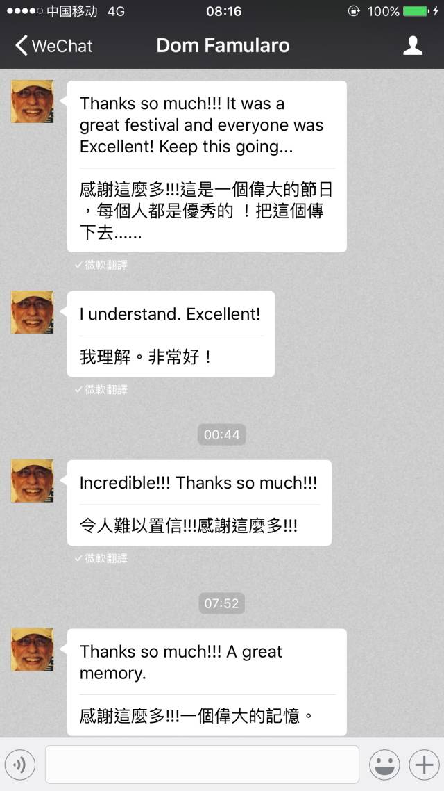 回顾2016第七届深圳国际打击乐文化节