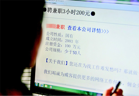 网上兼职打字员属于什么电信诈骗,网上兼职打字员谁做过真的假的