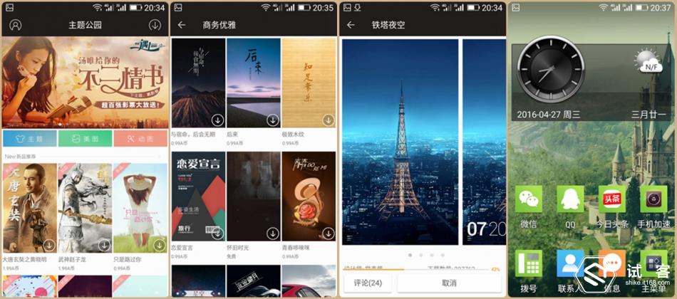 金立天鉴w909微信,金立天鉴w909主题