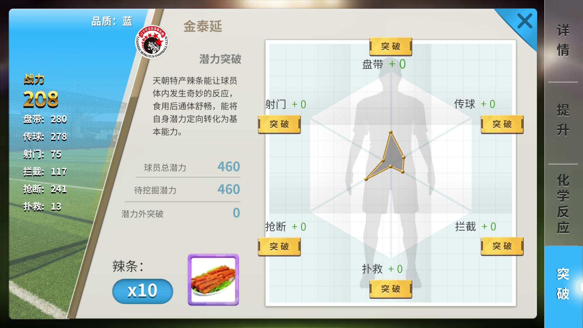 哪支球队代表中国,深度分析中超足球