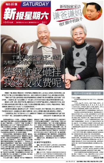 于谦父亲的真实身份相声,于谦父亲的传奇一生相声