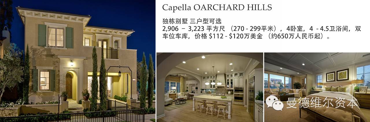 奢华与传统的代名词－果树山OrchardHills