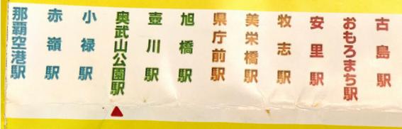 日本自由行攻略之冲绳,去日本冲绳必买的攻略