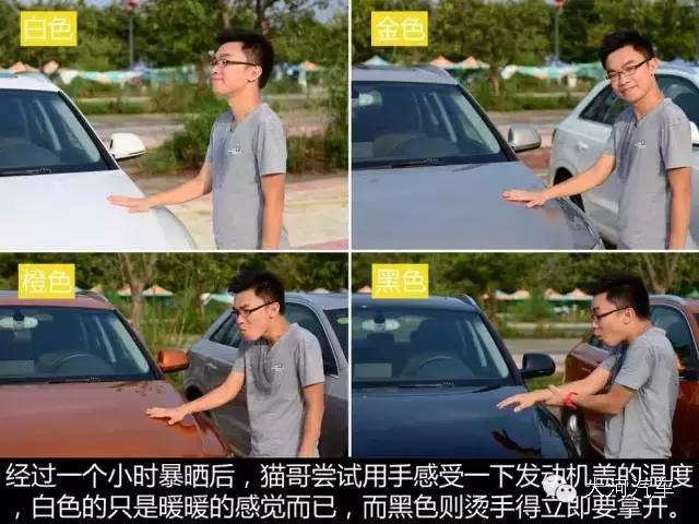 车身颜色有差别,车身颜色有什么讲究