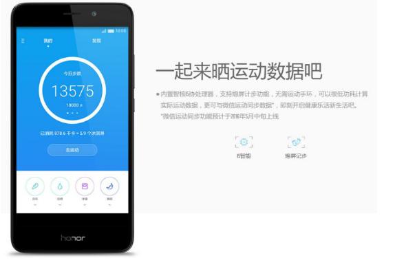 荣耀畅玩5c深度评测,功耗小性能高的手机处理器