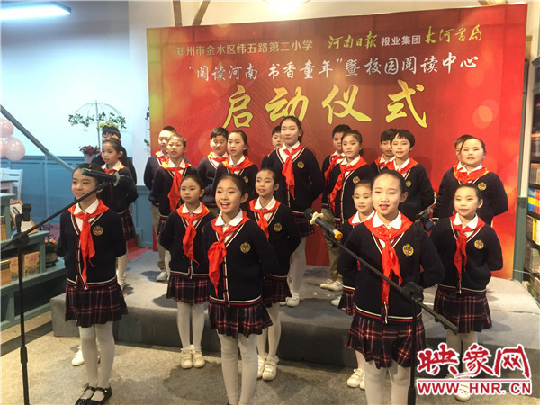 “阅读河南·书香童年”郑州纬五路二小校园阅读中心正式启用