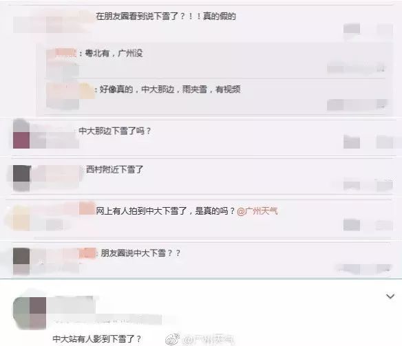 天气要回暖了？湿冷入髓！没有最冷只有更冷！至于广州再飘雪？不存在的！丨新闻早茶