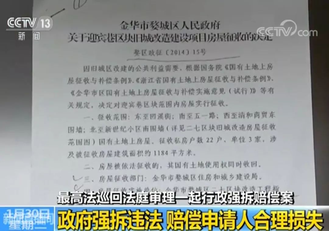 最高院关于违法强拆的赔偿标准,最新强拆赔偿案例
