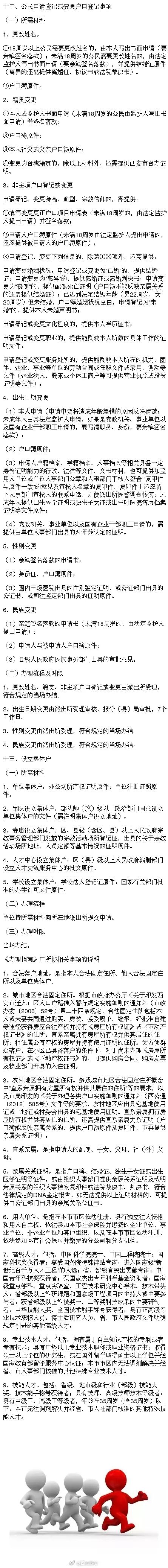 西安公交315路支持手机扫码吗,西安新增145路公交线路