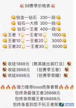 网游代练调查总结,网游代练是什么套路