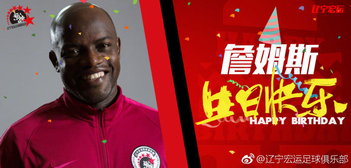 辽足詹姆斯赞比亚,詹姆斯加盟辽足