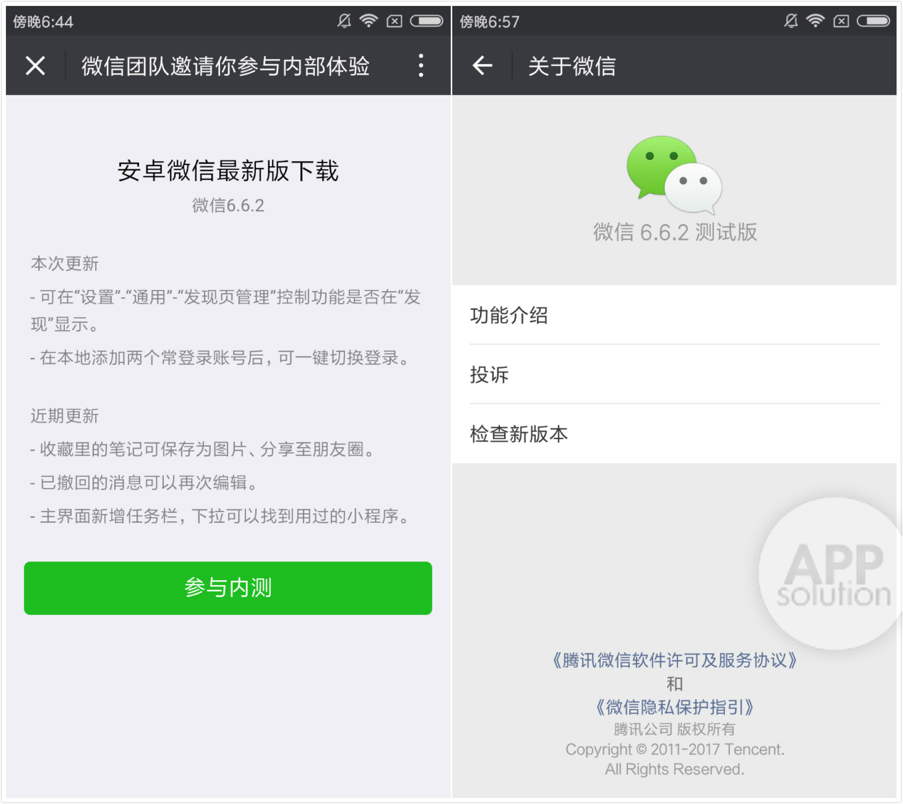 微信官方的双开软件是哪个,现在微信双开还能用吗