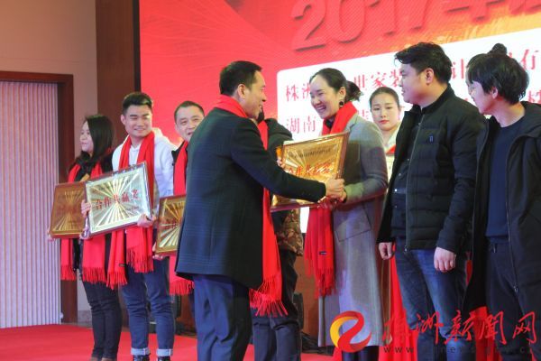 株洲市装饰装修行业协会,装饰装修协会年度总结会议