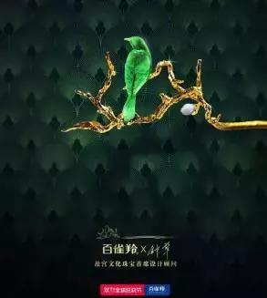 百雀羚认真你就赢了简要分析,百雀羚有什么趋势